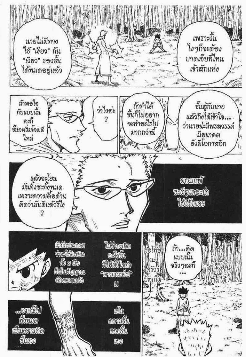 อ่าน Hunter x Hunter