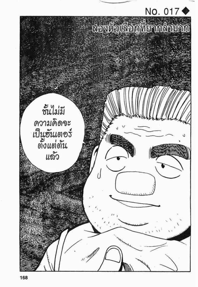 อ่าน Hunter x Hunter