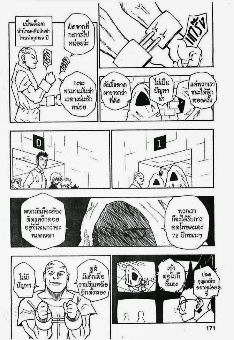 อ่าน Hunter x Hunter