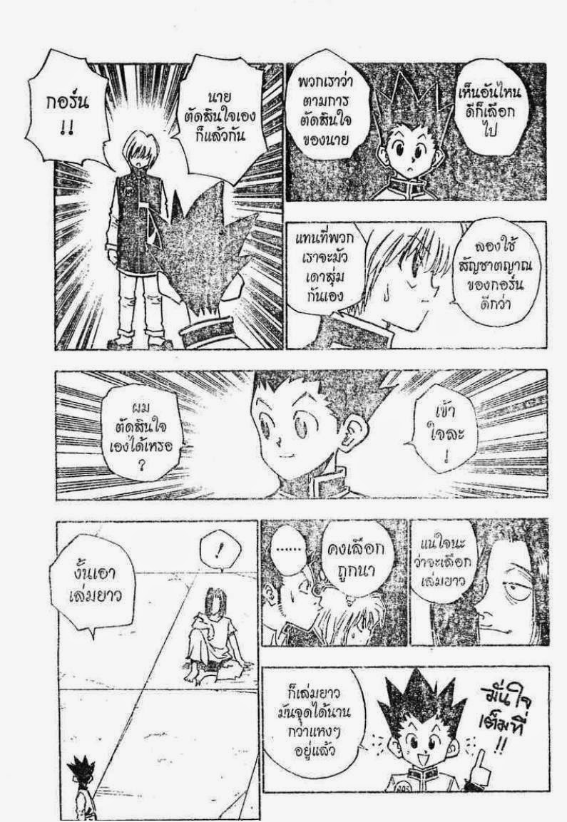 อ่าน Hunter x Hunter