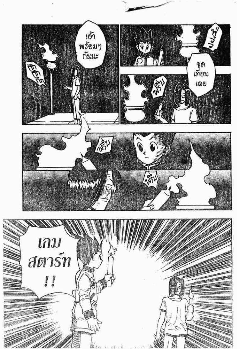 อ่าน Hunter x Hunter