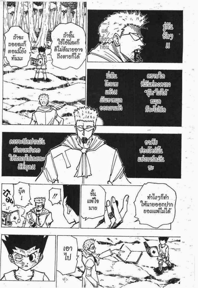 อ่าน Hunter x Hunter