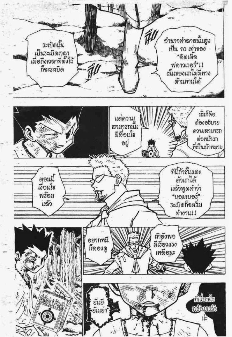 อ่าน Hunter x Hunter