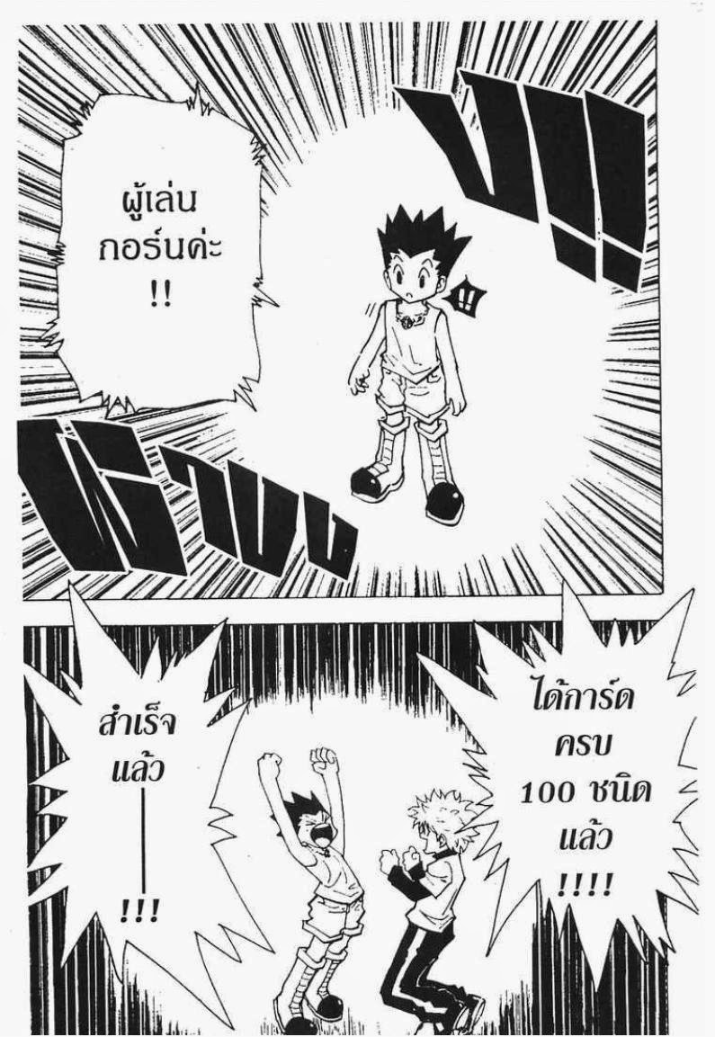 อ่าน Hunter x Hunter