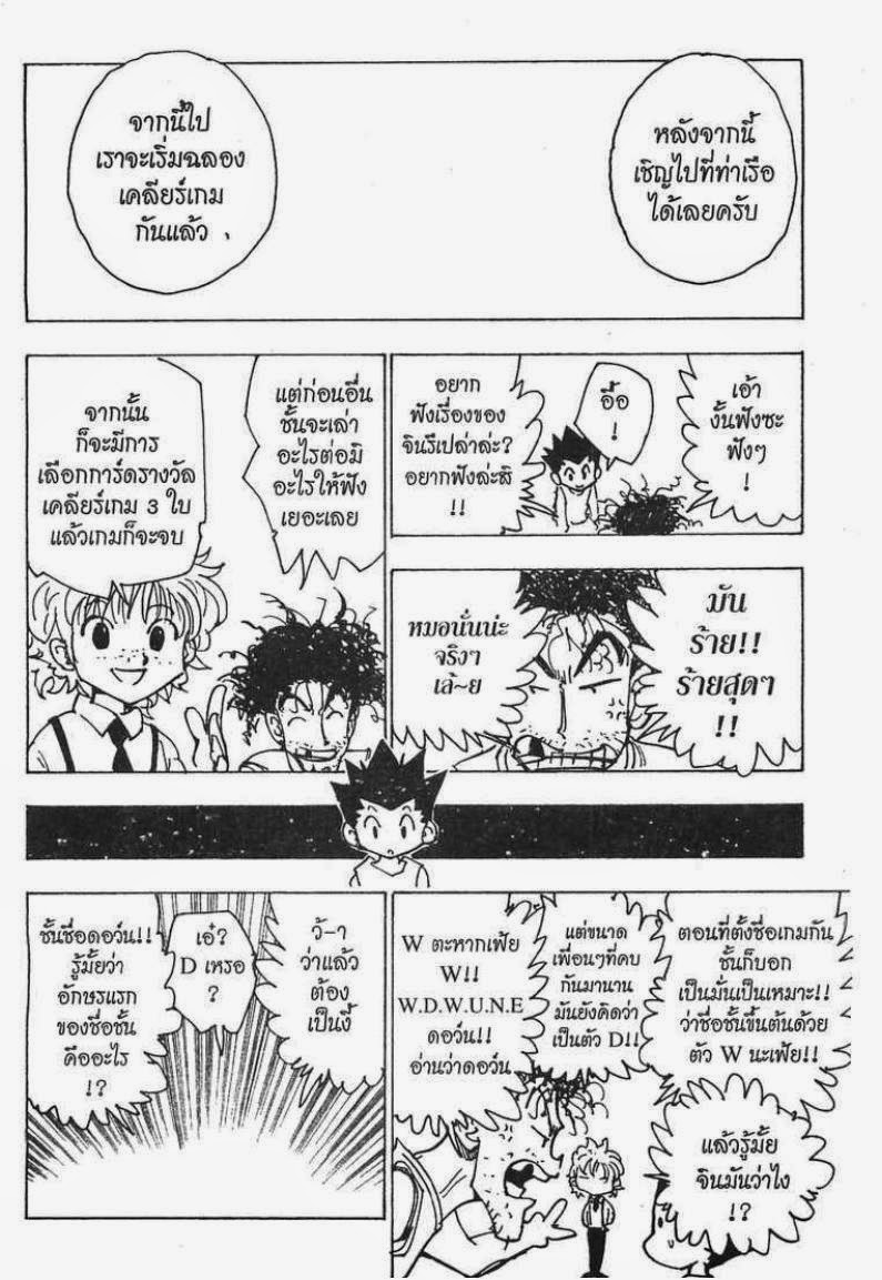 อ่าน Hunter x Hunter