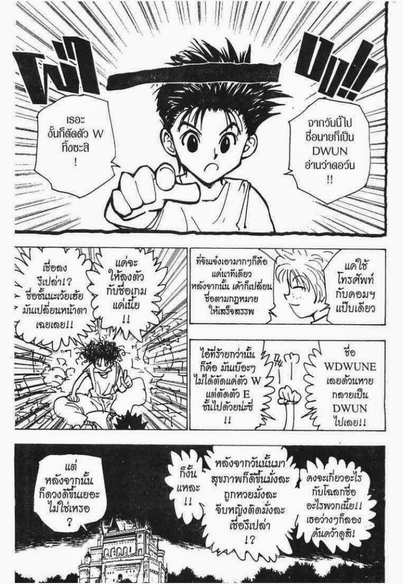 อ่าน Hunter x Hunter