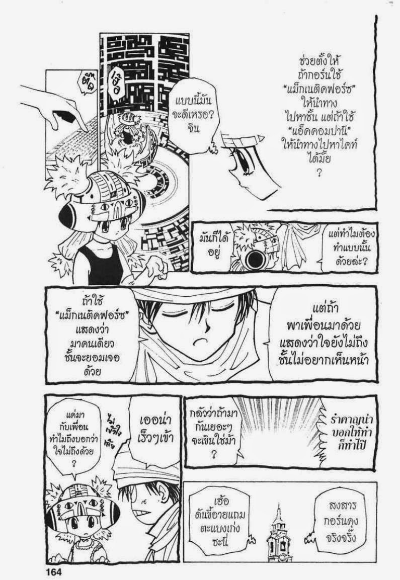 อ่าน Hunter x Hunter