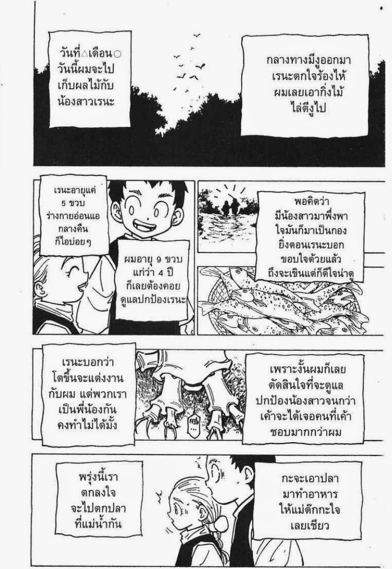 อ่าน Hunter x Hunter