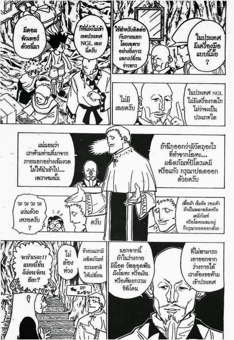 อ่าน Hunter x Hunter