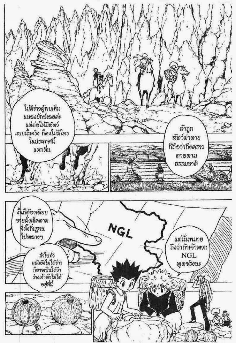 อ่าน Hunter x Hunter