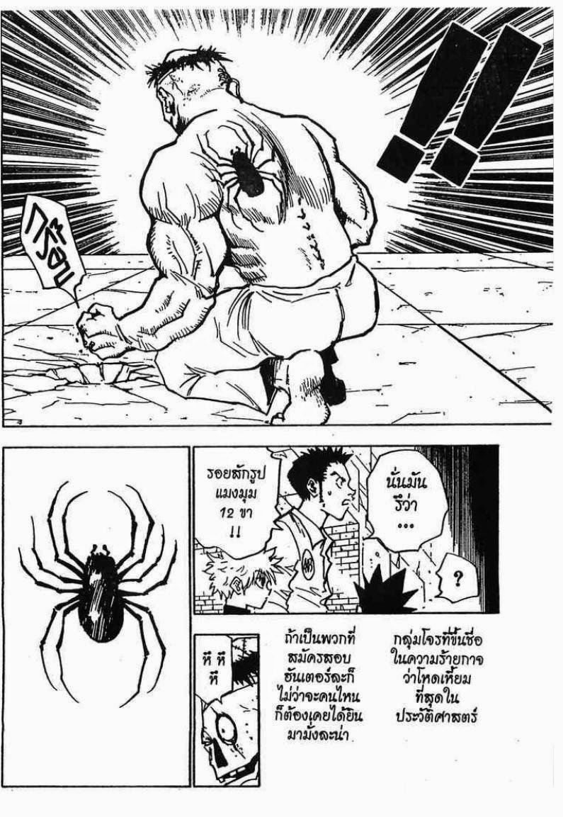 อ่าน Hunter x Hunter