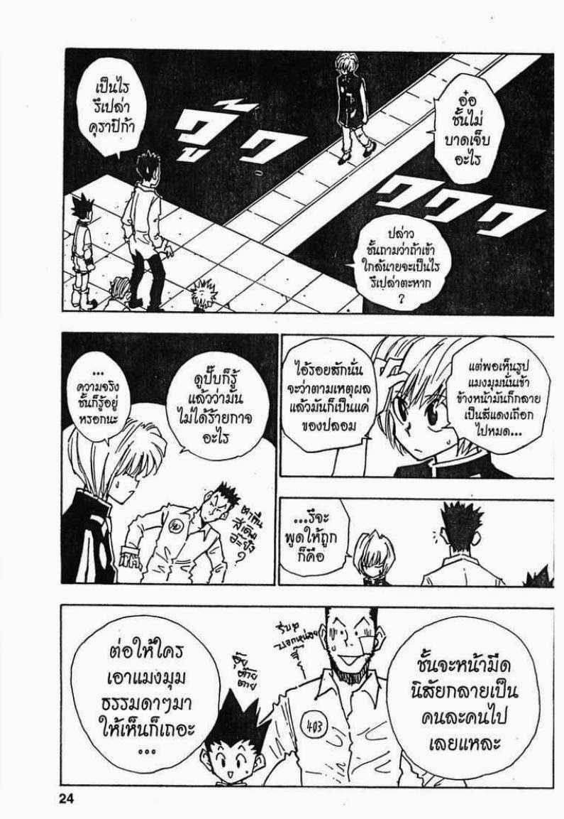 อ่าน Hunter x Hunter