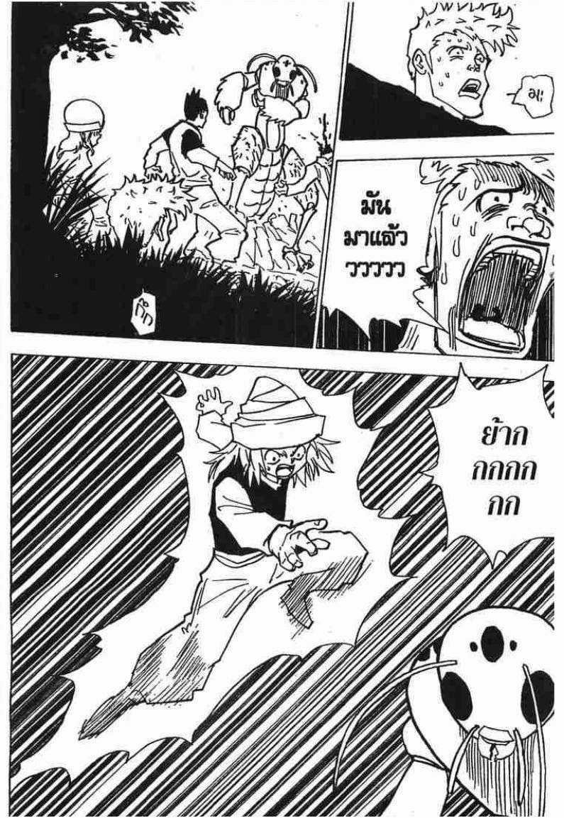 อ่าน Hunter x Hunter