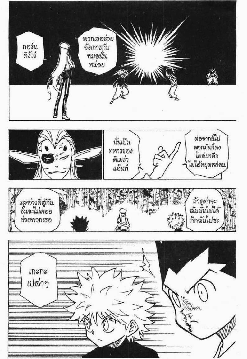 อ่าน Hunter x Hunter