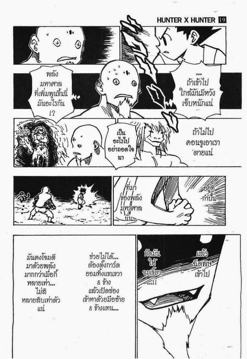 อ่าน Hunter x Hunter