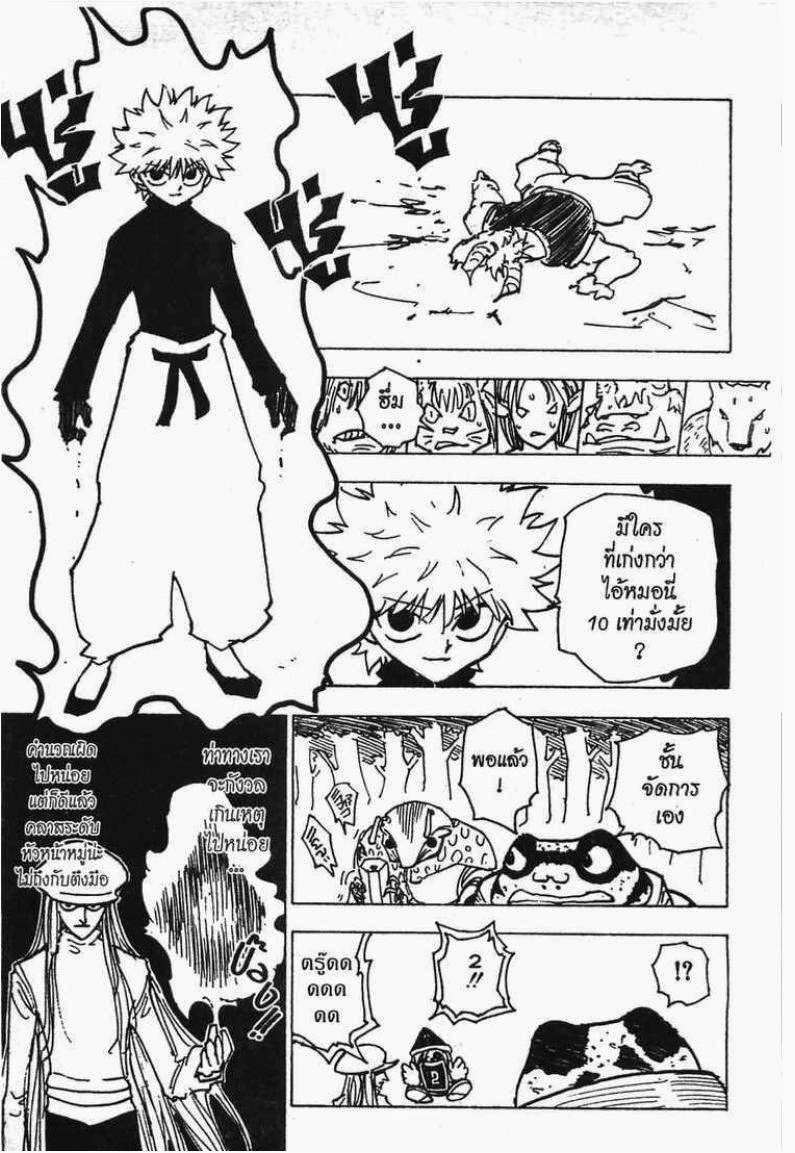 อ่าน Hunter x Hunter