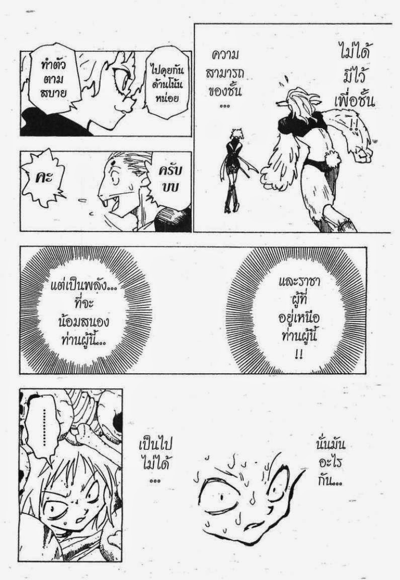 อ่าน Hunter x Hunter