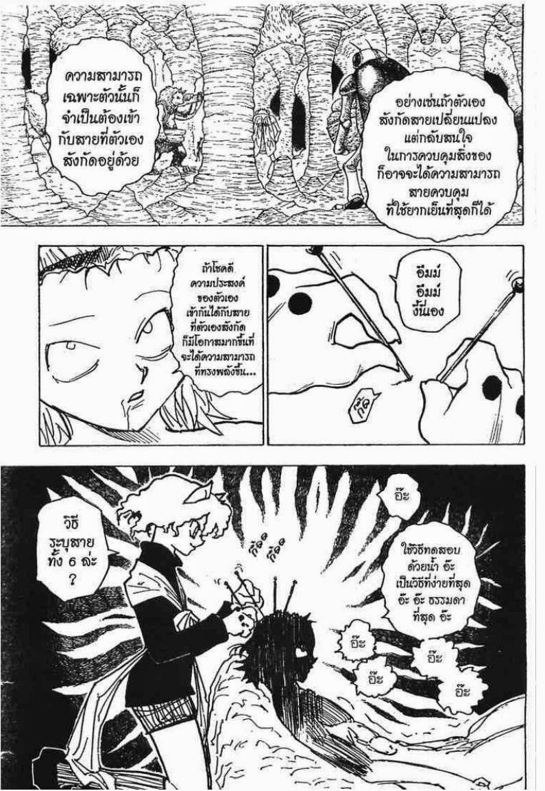 อ่าน Hunter x Hunter