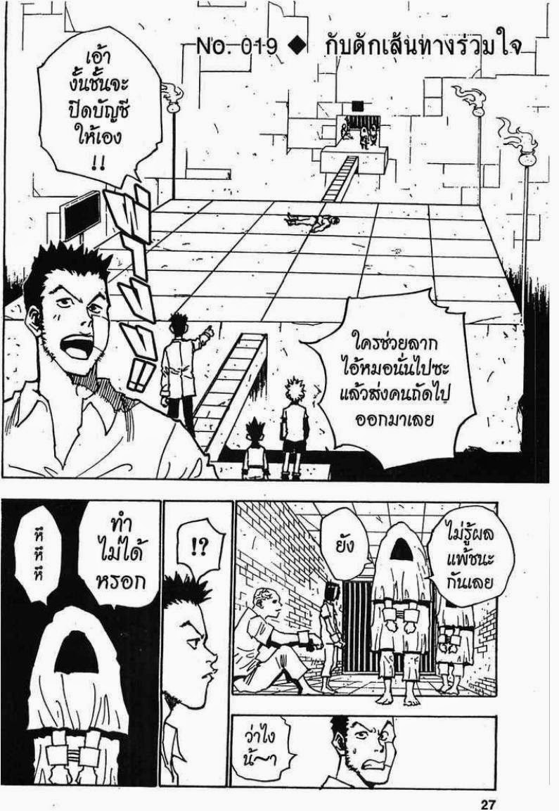 อ่าน Hunter x Hunter