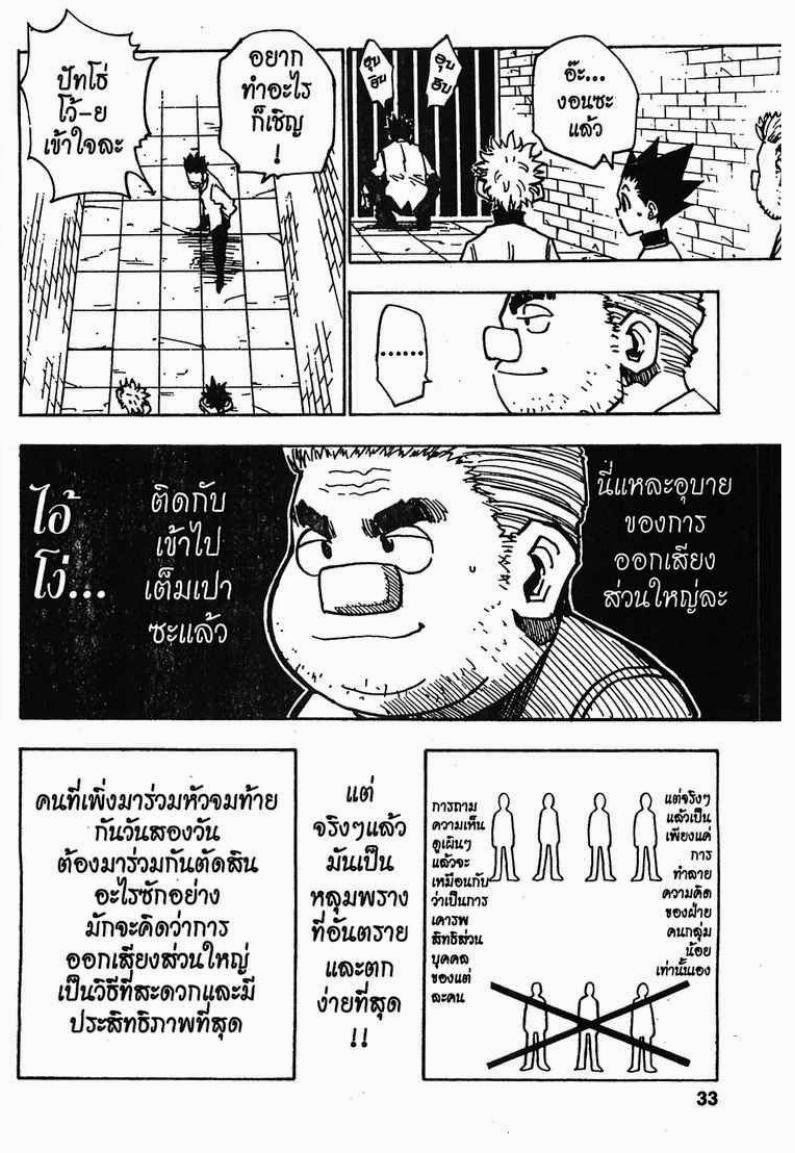 อ่าน Hunter x Hunter