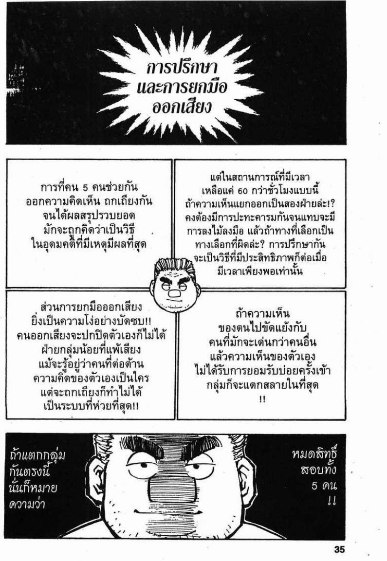 อ่าน Hunter x Hunter