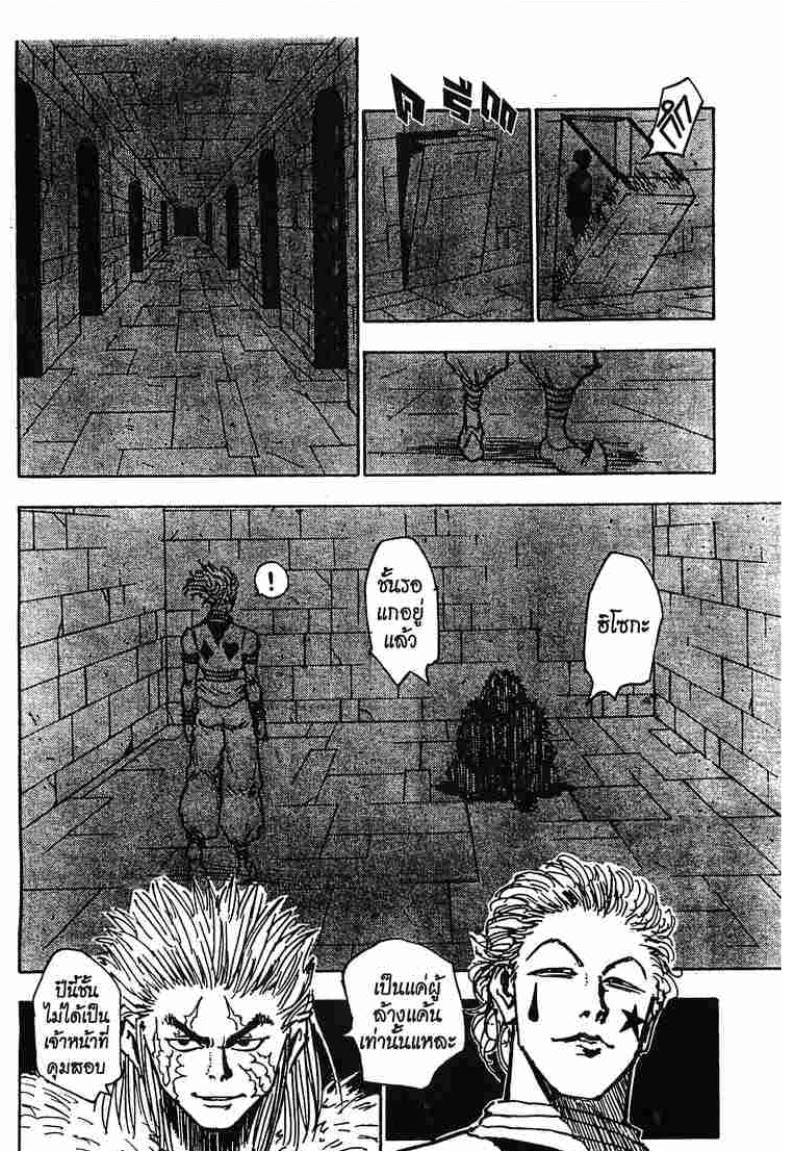 อ่าน Hunter x Hunter