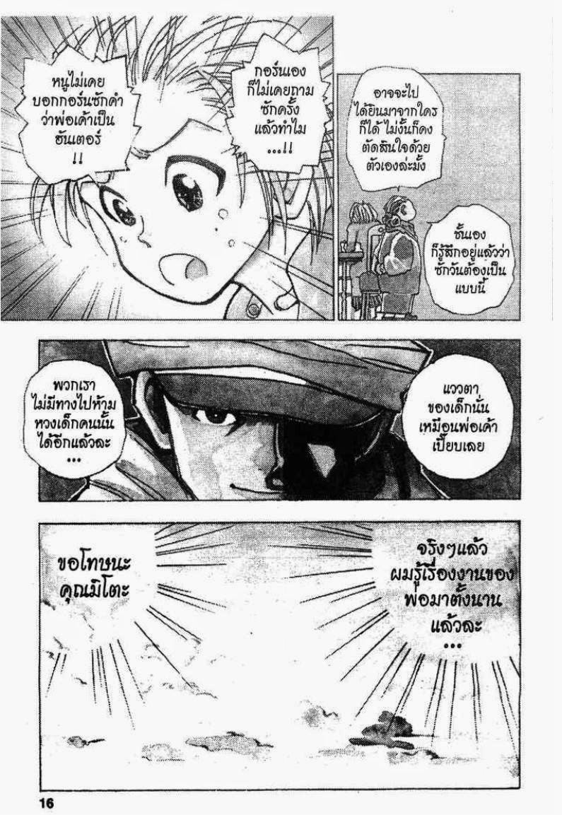 อ่าน Hunter x Hunter