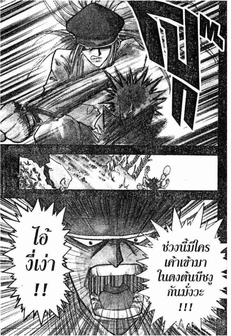 อ่าน Hunter x Hunter