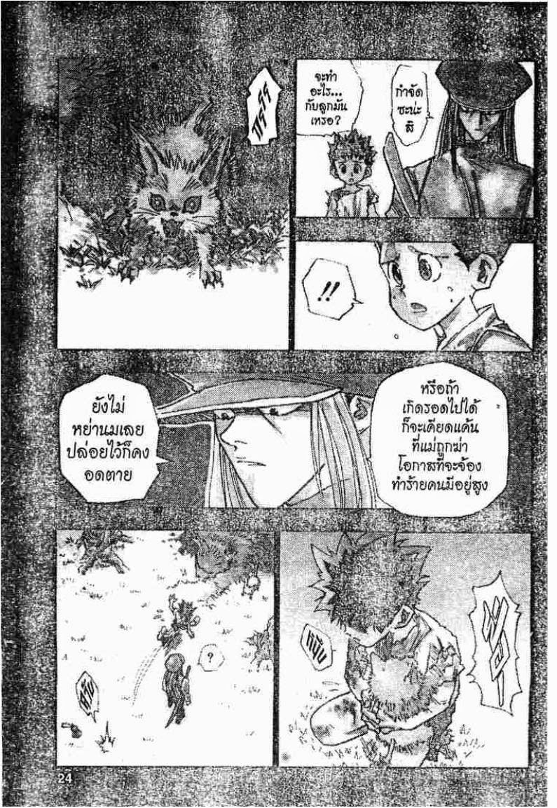 อ่าน Hunter x Hunter