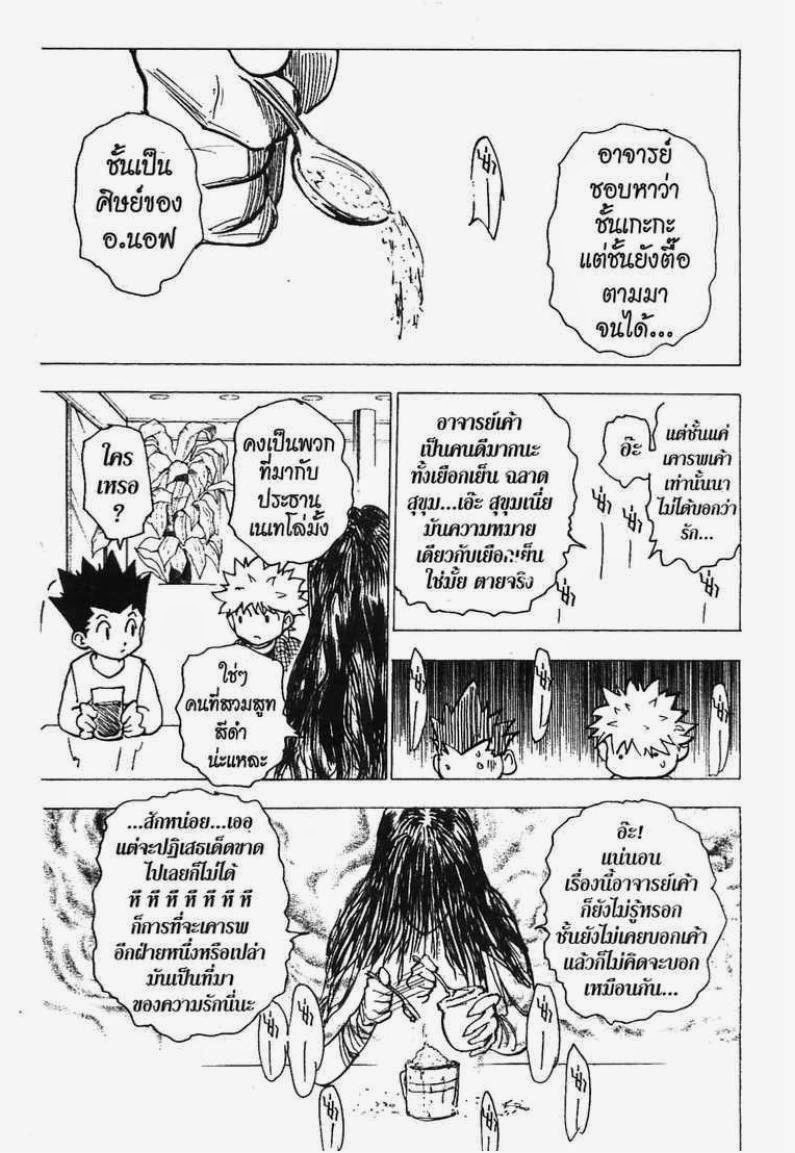 อ่าน Hunter x Hunter