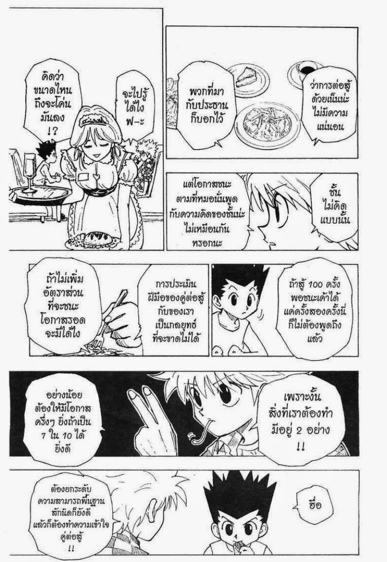 อ่าน Hunter x Hunter