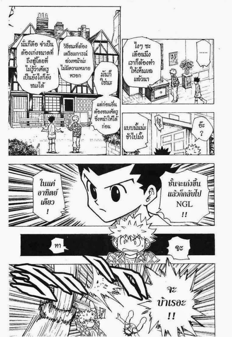 อ่าน Hunter x Hunter