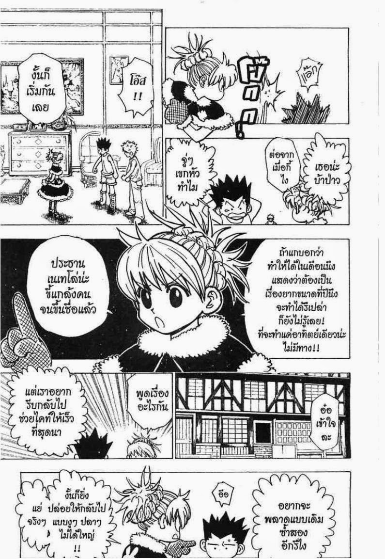 อ่าน Hunter x Hunter