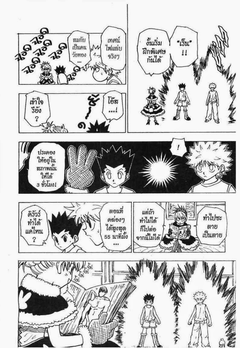 อ่าน Hunter x Hunter