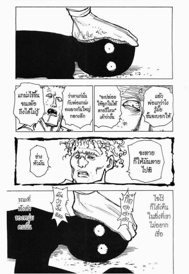 อ่าน Hunter x Hunter