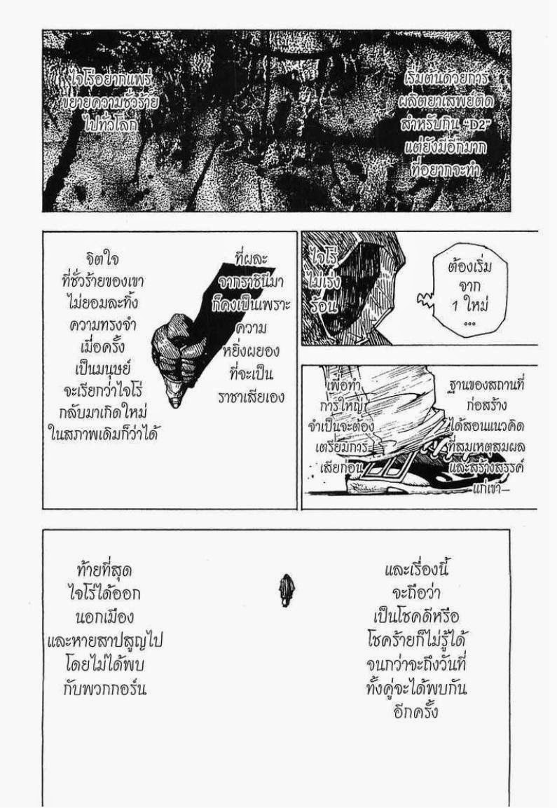 อ่าน Hunter x Hunter