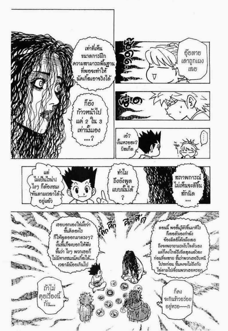 อ่าน Hunter x Hunter