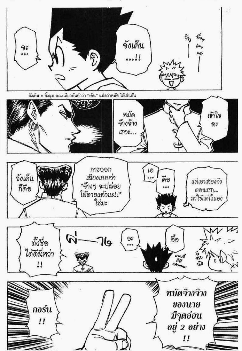 อ่าน Hunter x Hunter