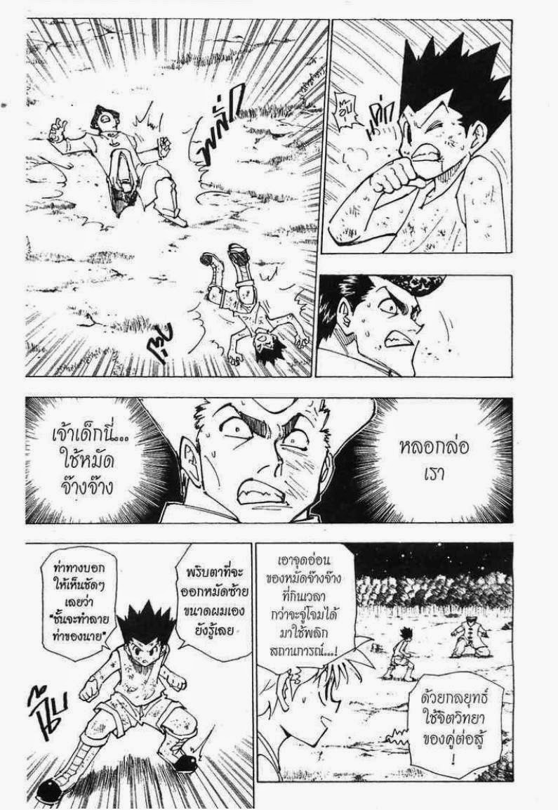 อ่าน Hunter x Hunter