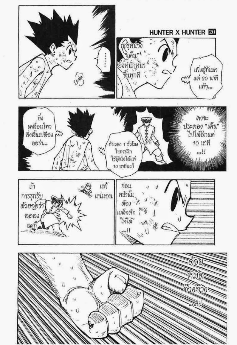 อ่าน Hunter x Hunter