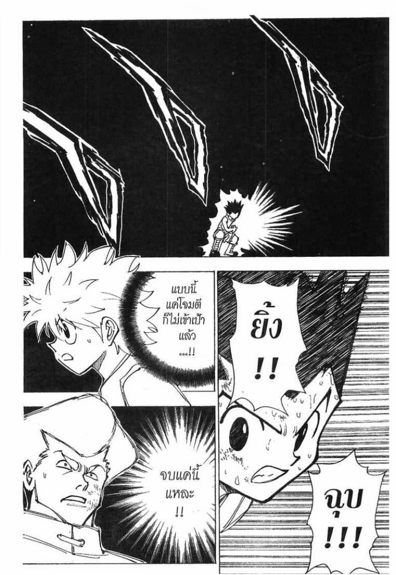 อ่าน Hunter x Hunter