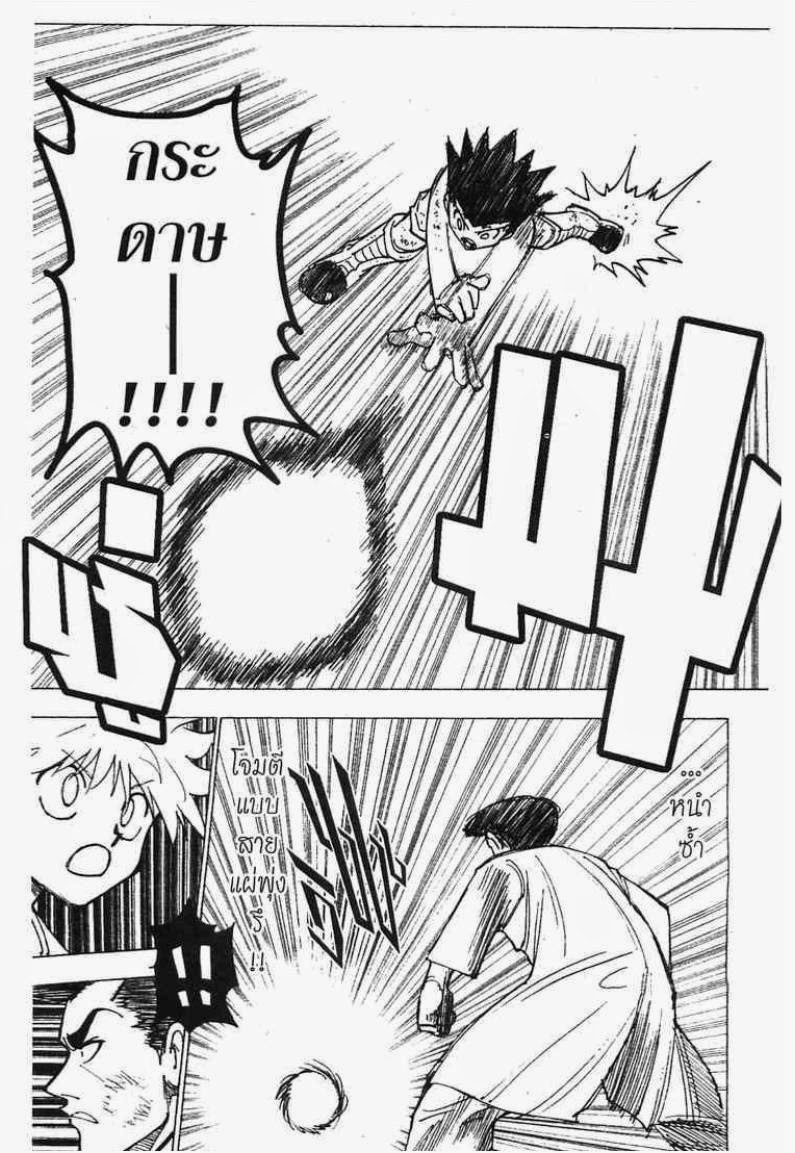 อ่าน Hunter x Hunter