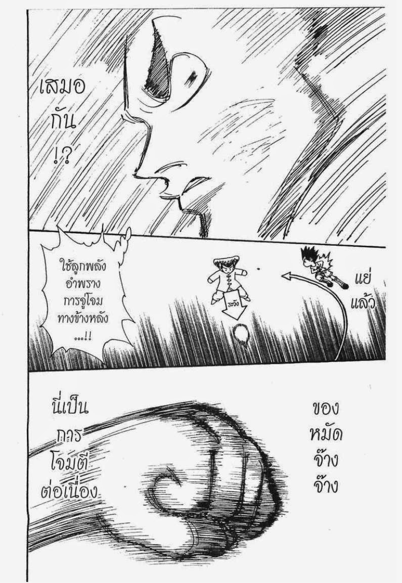 อ่าน Hunter x Hunter