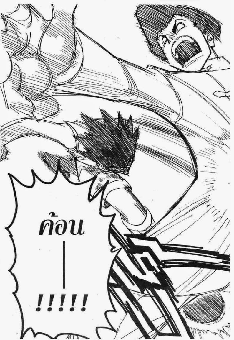 อ่าน Hunter x Hunter