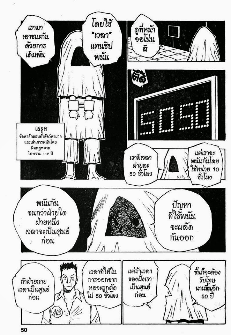 อ่าน Hunter x Hunter