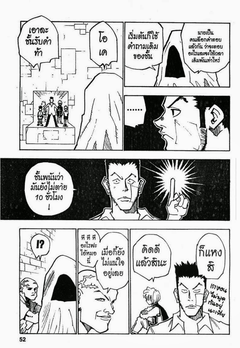 อ่าน Hunter x Hunter