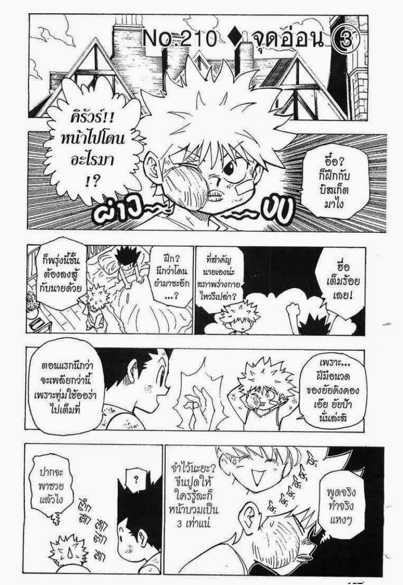 อ่าน Hunter x Hunter