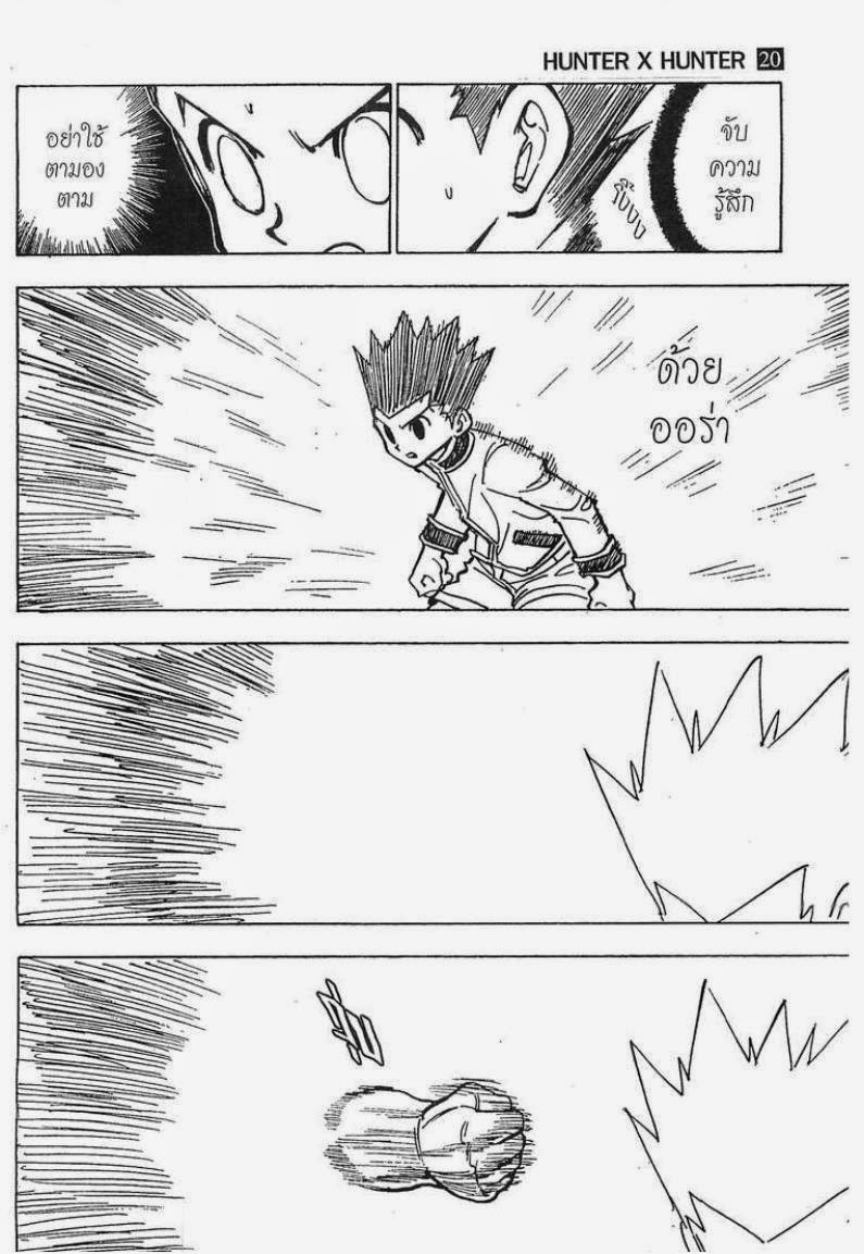 อ่าน Hunter x Hunter