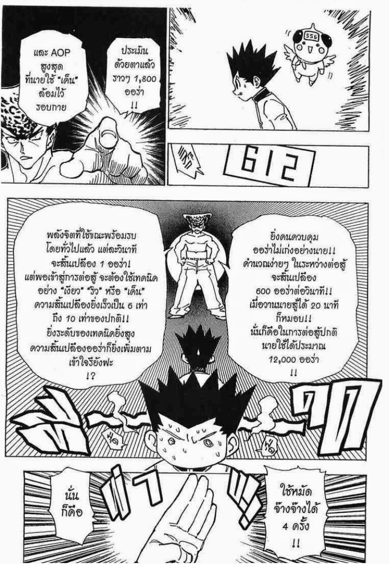 อ่าน Hunter x Hunter