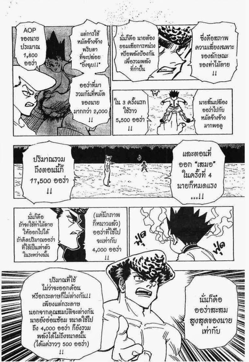 อ่าน Hunter x Hunter